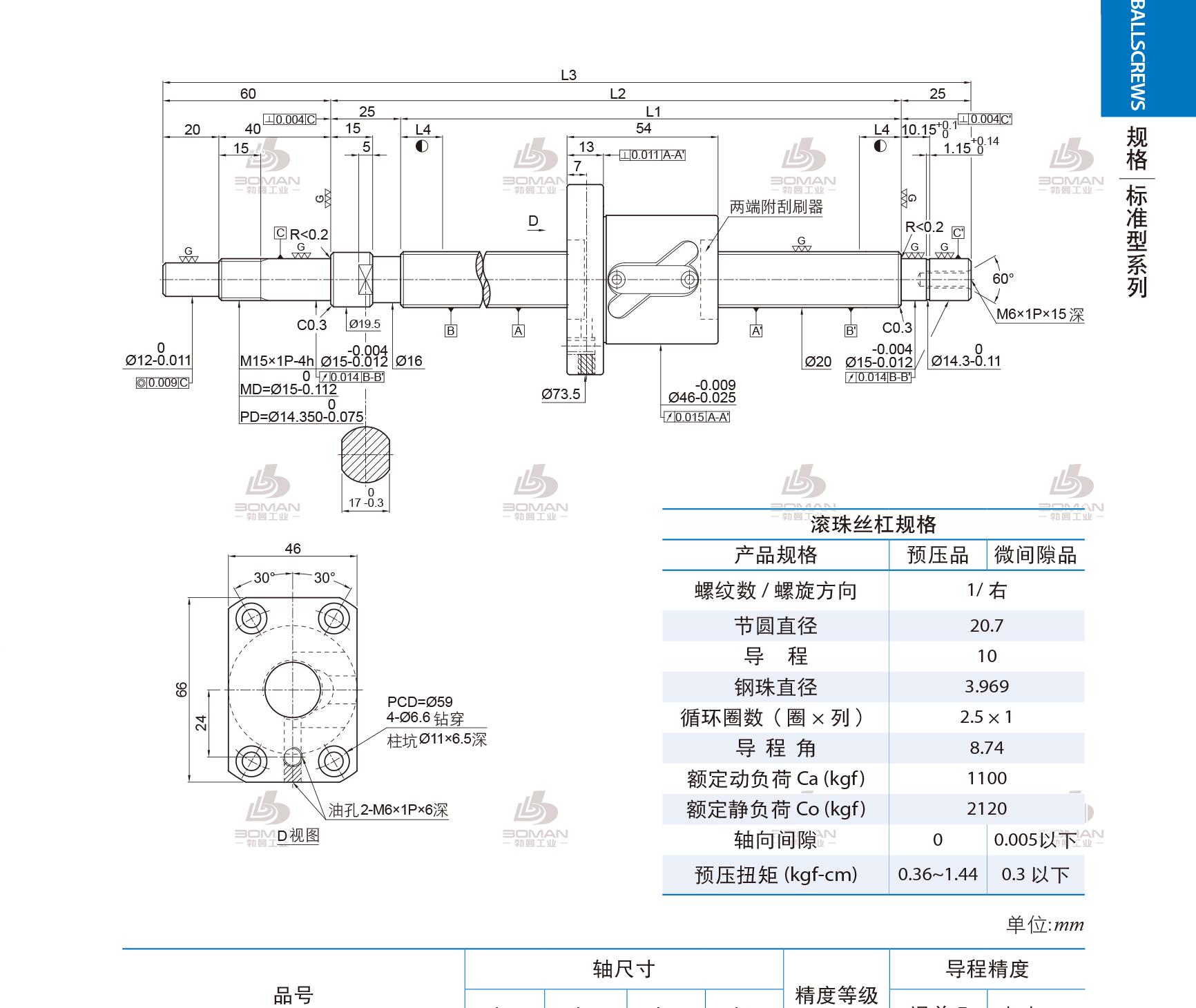 PMI 1R20-10B1-1FSWC-389-499-0.018 PMI丝杆安装方法