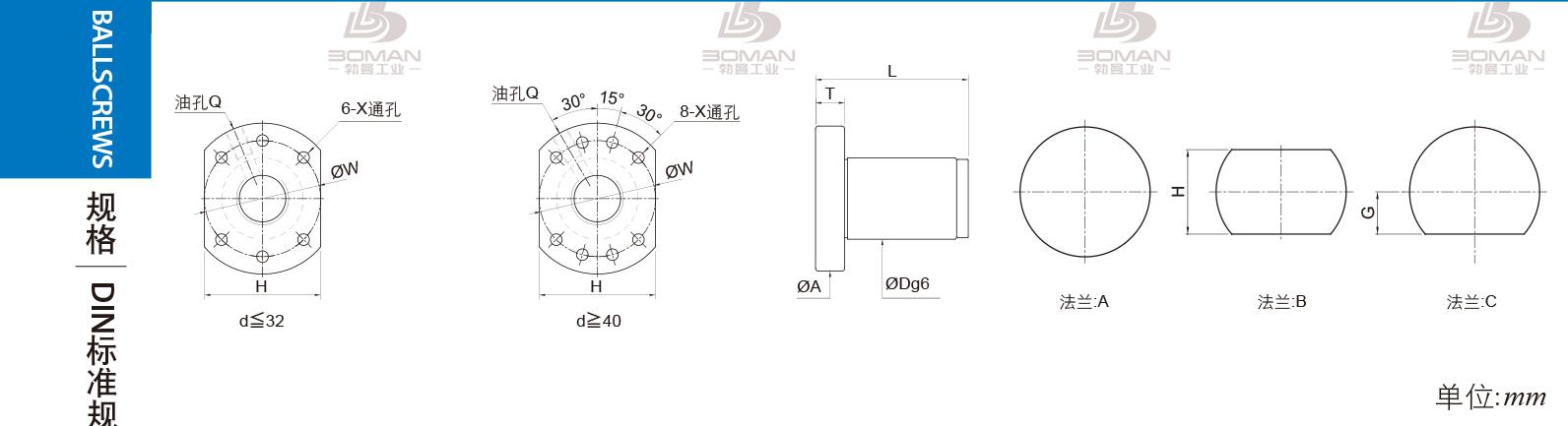 PMI FSDU1505L-4P pmi滚珠丝杆产品手册