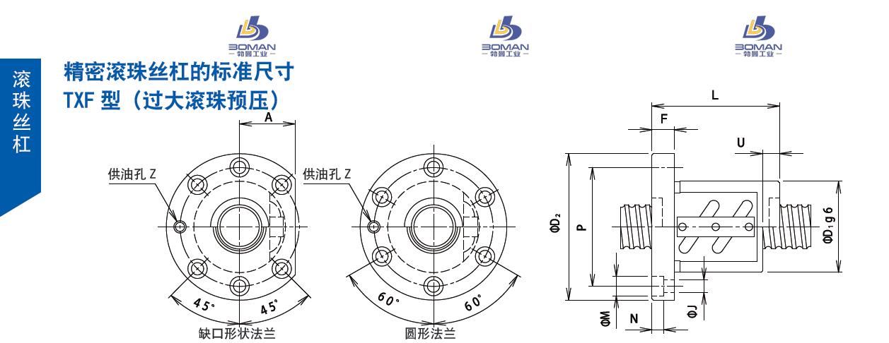TSUBAKI 25TXFA6 tsubaki 丝杠